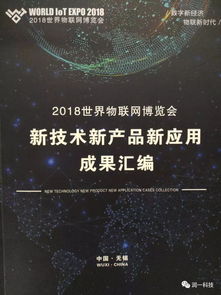 潤一科技旗下醫(yī)卓通榮獲2018世界物聯(lián)網(wǎng)新技術(shù)新產(chǎn)品新應(yīng)用優(yōu)秀獎