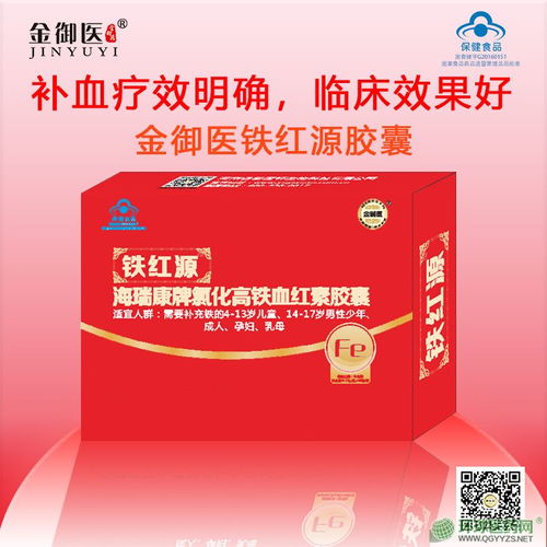 補血產品市場前景廣闊，招商代理共贏未來