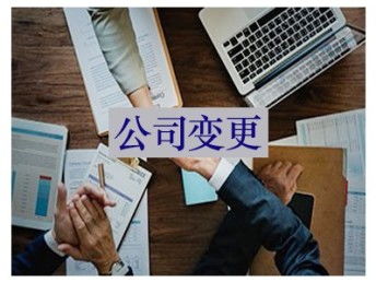 天津公司全周期財稅工商服務指南 從注冊到注銷，一站式解決方案