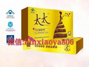 圖太太減肥茶誠(chéng)邀代理，開(kāi)啟廣州健康食品加盟新篇章