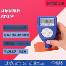 膜層測厚儀 膜層測厚儀價格 報價 膜層測厚儀品牌廠家