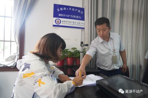 巢湖不動(dòng)產(chǎn)登記服務(wù)延伸至社區(qū)，居民在家門口即可輕松辦理房產(chǎn)證書