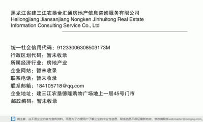 黑龍江省建三江農(nóng)墾金匯通房地產(chǎn)信息咨詢服務(wù)探析